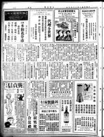 Chinese times, page 8