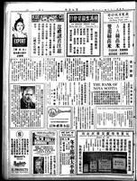 Chinese times, page 2