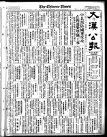 Chinese times, page 1