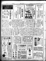 Chinese times, page 8