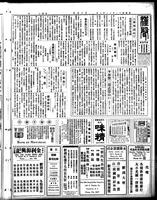 Chinese times, page 5