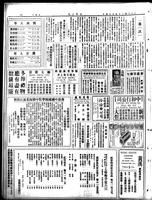 Chinese times, page 4