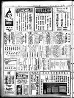 Chinese times, page 2