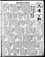 Chinese times, page 1