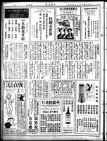 Chinese times, page 8