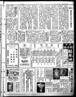 Chinese times, page 7