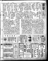 Chinese times, page 5