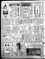 Chinese times, page 2