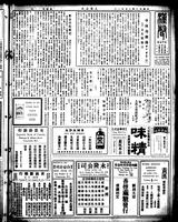 Chinese times, page 5