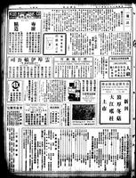 Chinese times, page 4