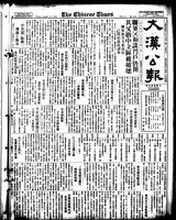 Chinese times, page 1