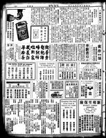 Chinese times, page 6