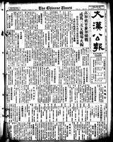 Chinese times, page 1