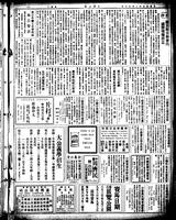 Chinese times, page 7