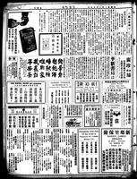 Chinese times, page 6