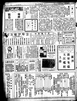 Chinese times, page 4