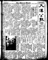 Chinese times, page 1