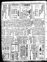 Chinese times, page 8