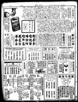 Chinese times, page 6