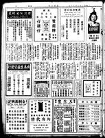 Chinese times, page 2