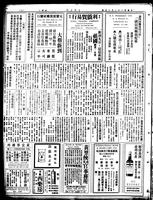 Chinese times, page 8