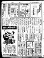 Chinese times, page 8