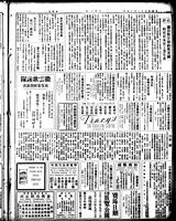 Chinese times, page 7