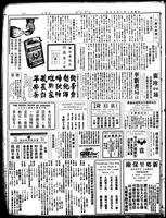 Chinese times, page 6