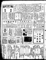 Chinese times, page 4