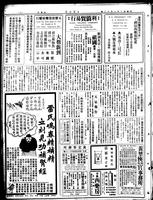 Chinese times, page 8