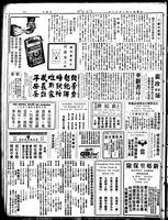 Chinese times, page 6