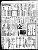 Chinese times, page 4