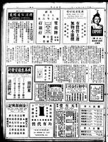 Chinese times, page 2