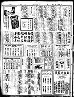 Chinese times, page 6