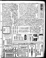Chinese times, page 5