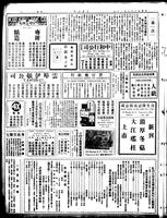 Chinese times, page 4