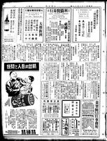 Chinese times, page 8