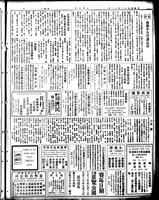 Chinese times, page 7