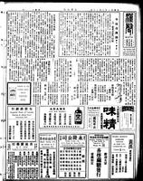 Chinese times, page 5