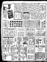 Chinese times, page 6