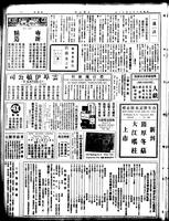 Chinese times, page 4