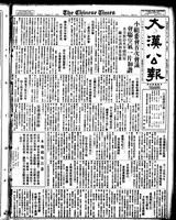 Chinese times, page 1