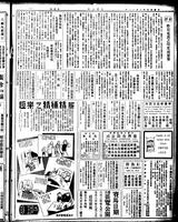 Chinese times, page 7