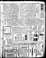 Chinese times, page 5