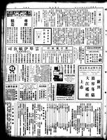 Chinese times, page 4