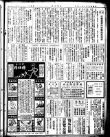 Chinese times, page 7