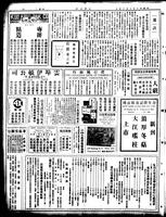 Chinese times, page 4