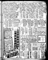 Chinese times, page 7