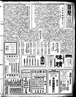 Chinese times, page 5