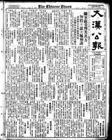 Chinese times, page 1